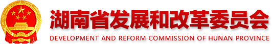 bte365ַ development AND REFORM COMMISSION OF HUNAN PROVINCE